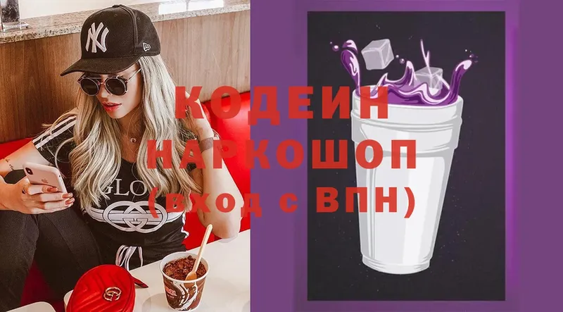 Кодеин напиток Lean (лин)  Аша 