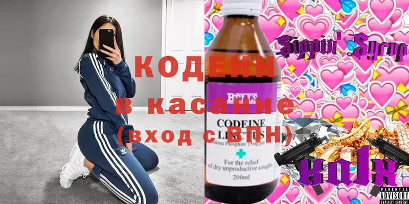 Кодеиновый сироп Lean напиток Lean (лин)  купить закладку  Аша 